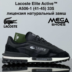 Мужские кроссовки Lacoste Elite Active™ лицензия, натуральный замш A506-1 GB