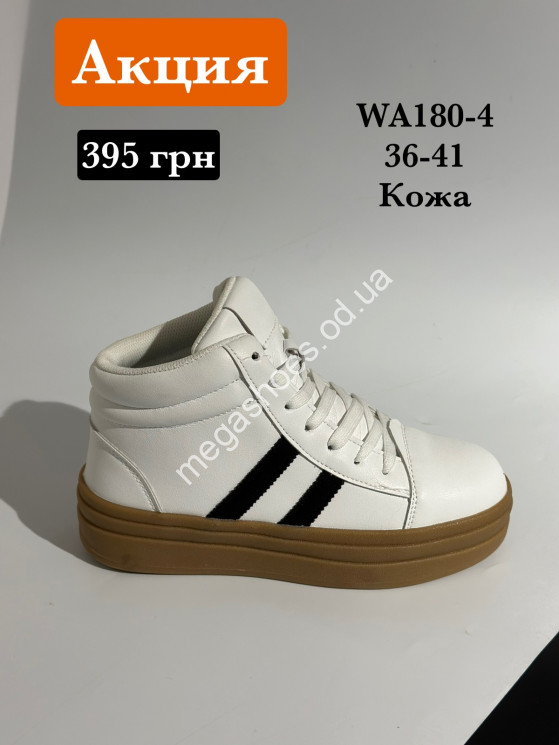 Кроссовки Stilli кожа WA180-4 WB купити оптом на 7 км в Одесі​