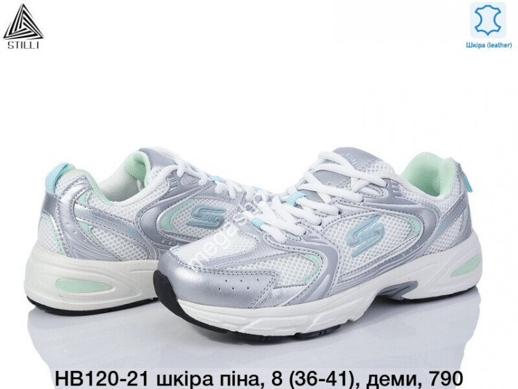 Кроссовки Stilli HB120-21 WB купить оптом в Одессе