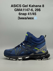 Мужские кроссовки Asics Gel Kahana 8 зима/мех GMA1147-6 SP