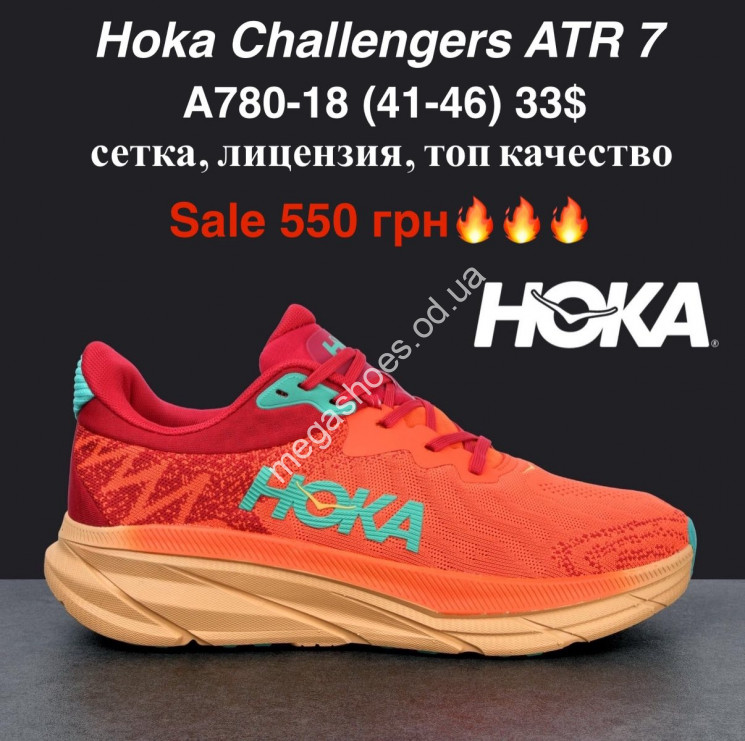 Мужские кроссовки Hoka Challenger ART 7™ сетка, лицензия, топ качество A780-18 MG купити оптом на 7 км в Одесі​