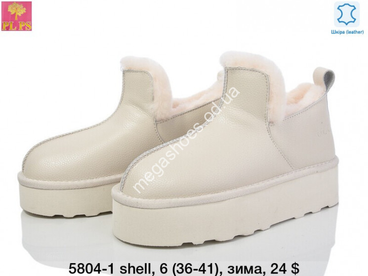 Угги зима ITTS 5804-1 shell PS купити оптом на 7 км в Одесі​