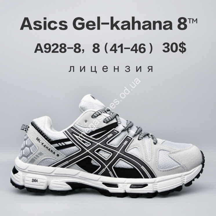 Мужские кроссовки Asics Gel-Kahana 8™ лицензия A928-8 FU купить оптом в Одессе
