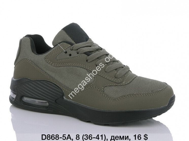 Кроссовки KMB Bry ant D868-5A LU купить оптом в Одессе