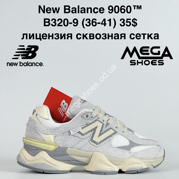 Кроссовки New Balance 9060™ B320-9 BH купить оптом в Одессе