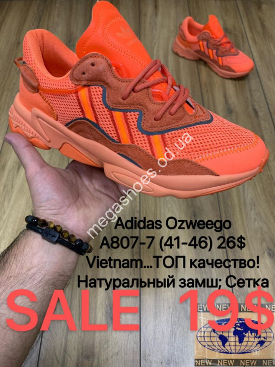 Мужские кроссовки Adidas Ozweego A807-7 MX    купить оптом в Одессе