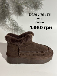 Угги Stilli натуральная кожа UG30-3 WB