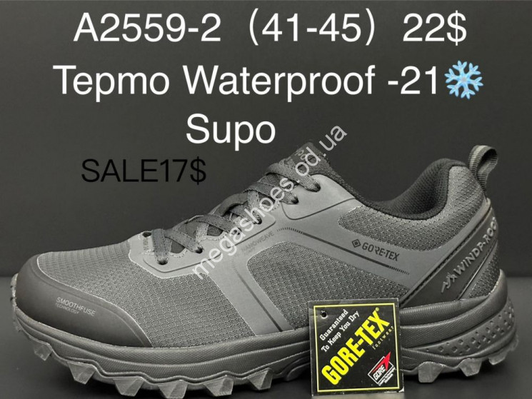 Мужские кроссовки Supo термо Waterproof -21° A2559-2 SU купить оптом в Одессе
