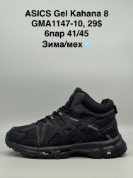 Мужские кроссовки Asics Gel Kahana 8 зима/мех GMA1147-10 SP