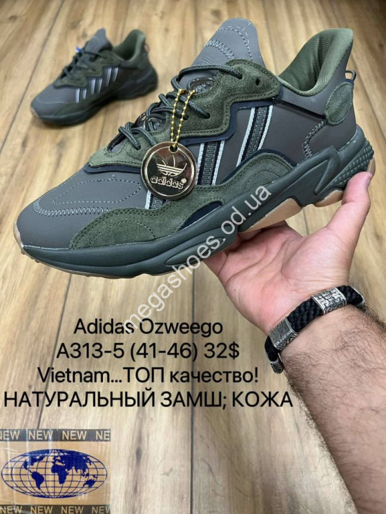 Мужские кроссовки Adidas Ozweego A313-5 MX купить оптом в Одессе