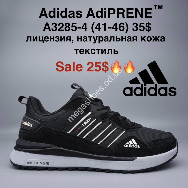 Мужские кроссовки Adidas AdiPRENE™ лицензия, натуральная кожа, текстиль A3285-4 MG купити оптом на 7 км в Одесі​
