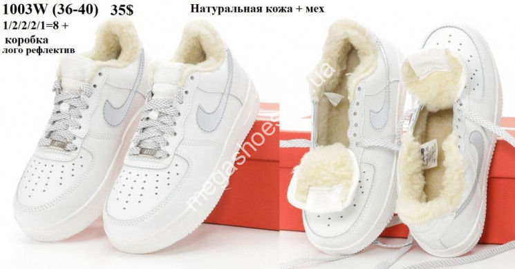 Кроссовки Nike Air зима 1003W VX  купить оптом в Одессе
