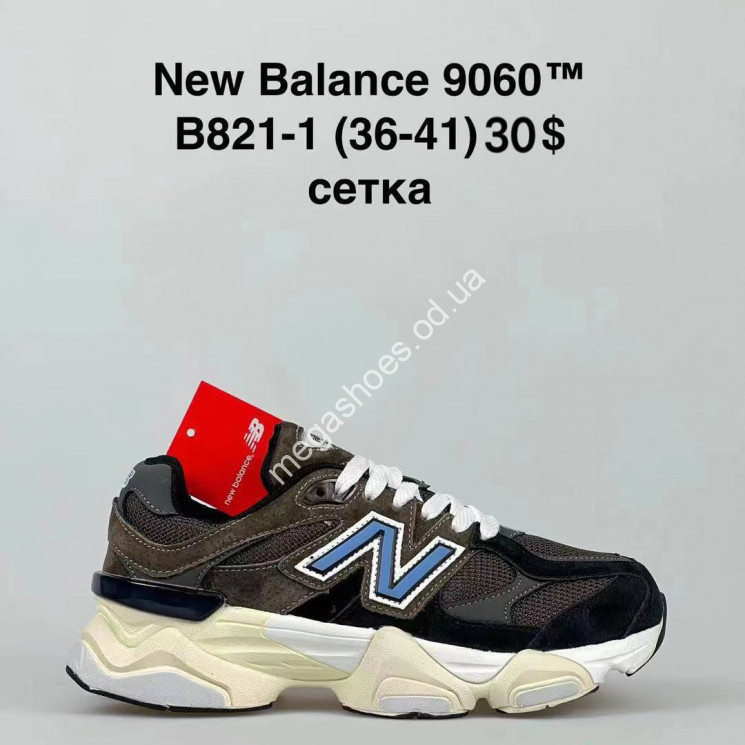 Кроссовки New Balance 9060 B821-1 FU   купить оптом в Одессе