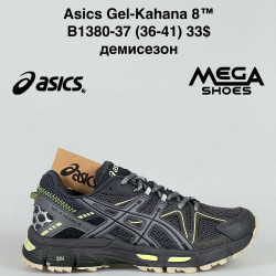 Кроссовки Asics Gel-Kahana 8™ B1380-37 VS