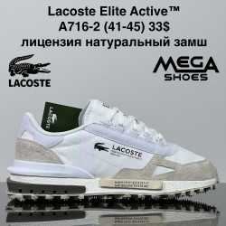 Мужские кроссовки Lacoste Elite Active™ лицензия, натуральный замш A716-2 ZS