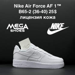 Кроссовки Nike Air Force AF 1™ лицензия, кожа B65-2 ZS