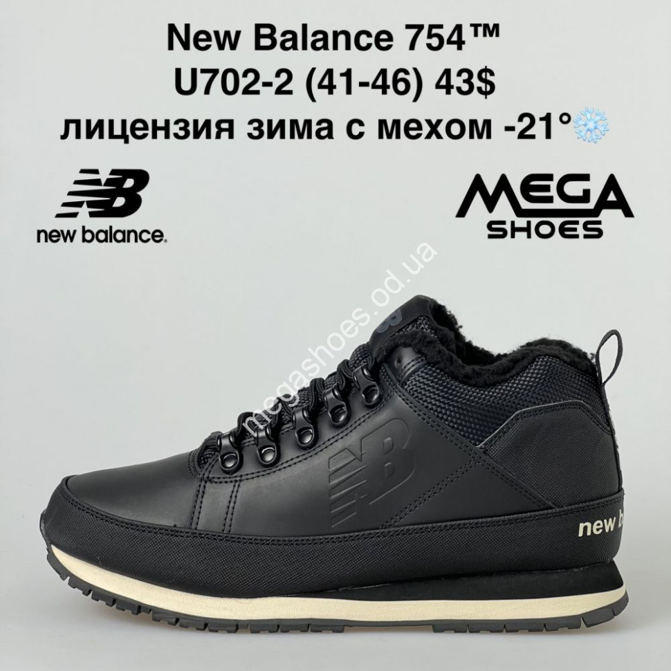 New balance 754 ua cheap