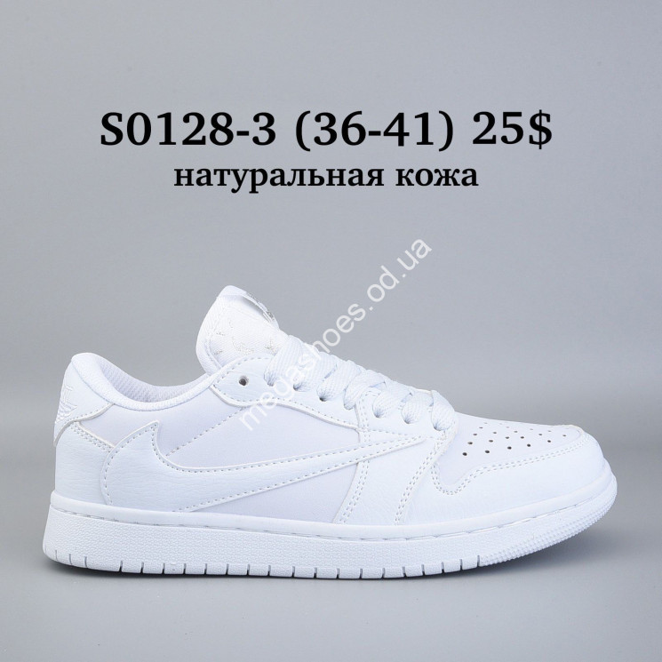 Кроссовки Nike Air Jordan 1 Low x Travis Scott натуральная кожа S0128-3 AF купить оптом в Одессе