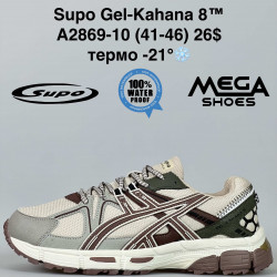 Мужские кроссовки Supo Gel-Kahana 8™ термо -21° A2869-10 SU