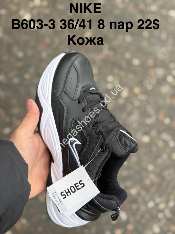 Кроссовки Nike M2K Tekno кожа B603-3 PT купить оптом в Одессе