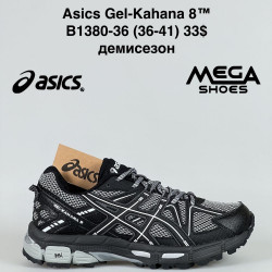 Кроссовки Asics Gel-Kahana 8™ B1380-36 VS
