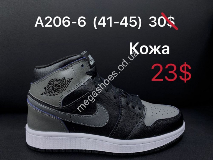 Мужские кроссовки Nike Air Jordan A206-6 SF купить оптом в Одессе