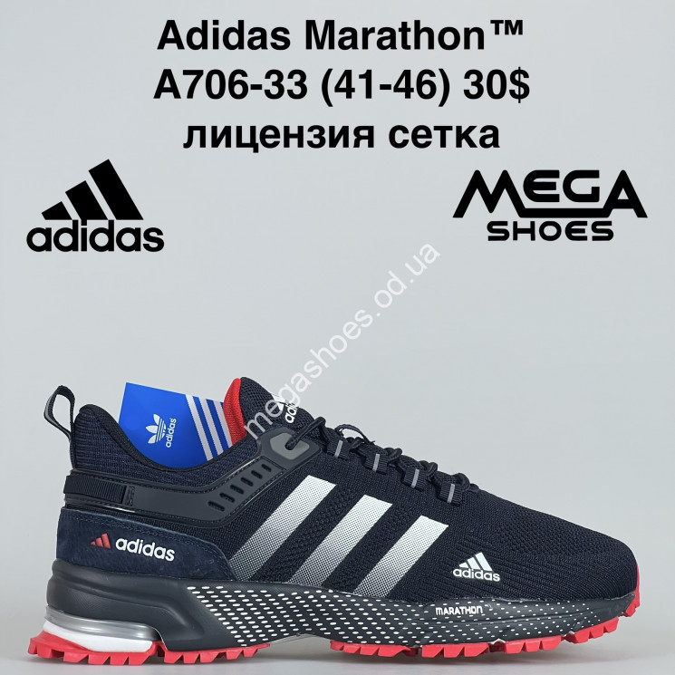 Мужские кроссовки Adidas Marathon™ лицензия, сетка A706-33 VS купити оптом на 7 км в Одесі​
