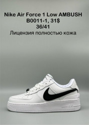 Кроссовки Nike Air Force 1 Low Ambush B0011-1 SP