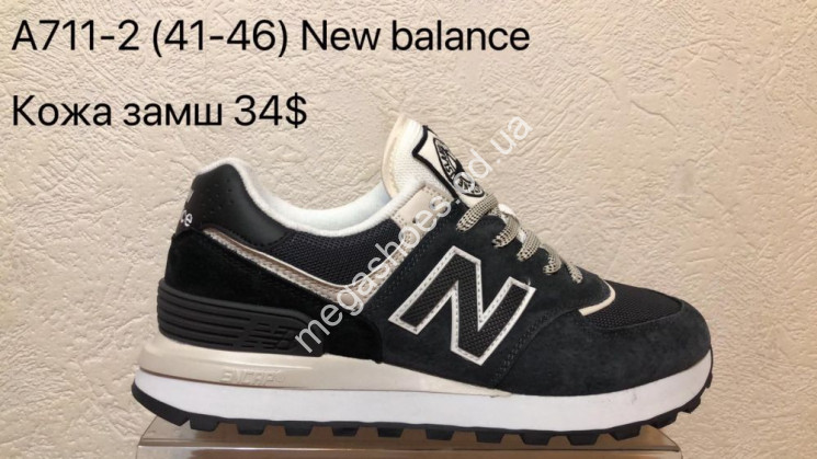 Мужские кроссовки New balance A711-2 VS купить оптом в Одессе