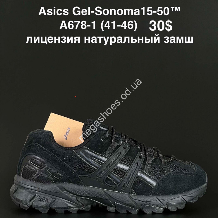 Мужские кроссовки Asics Gel-Sonoma 15-50™ лицензия натуральный замш A678-1 NA купити оптом на 7 км в Одесі​