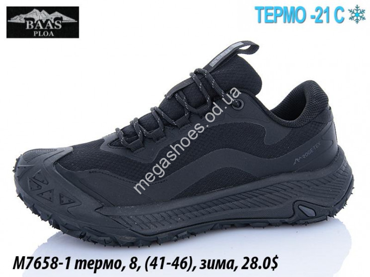 Мужские кроссовки Baas термо, зима M7658-1 VS купить оптом в Одессе