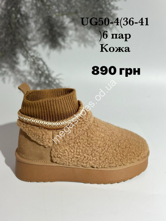 Угги Stilli натуральная кожа UG50-4 WB купити оптом на 7 км в Одесі​