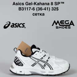 Кроссовки Asics Gel-Kahana 8­ SP™ сетка B3117-6 BH