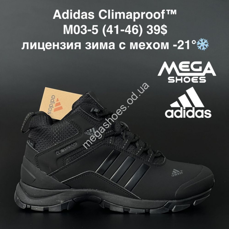 Мужские ботинки Adidas Climaproof зима M03-5 AN купить оптом в Одессе