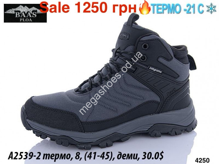 Мужские кроссовки Baas термо, деми A2539-2 ER купити оптом на 7 км в Одесі​