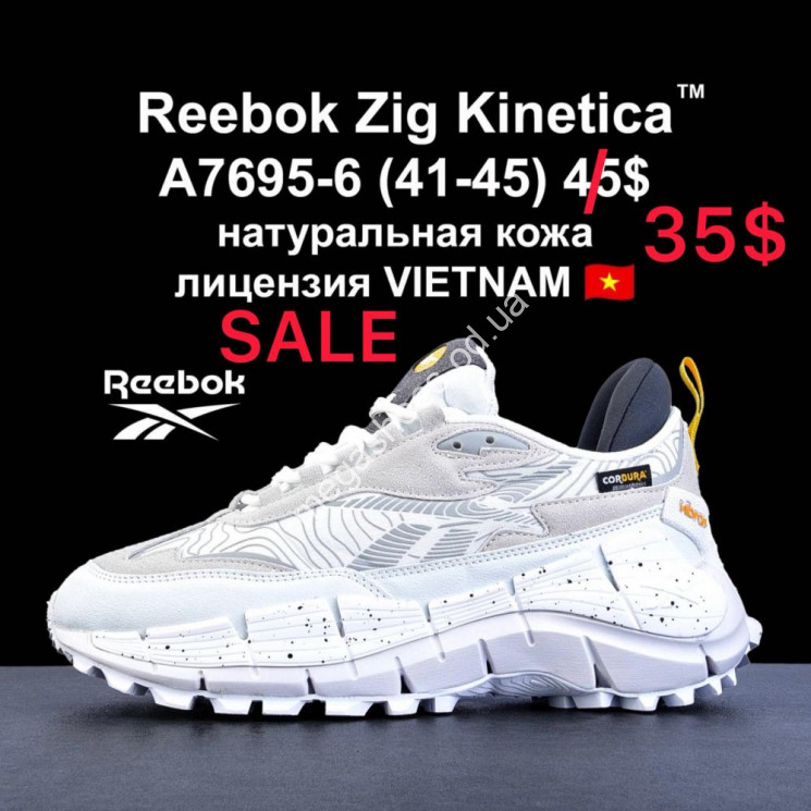 Мужские кроссовки Reebok Zig Kinetica лицензия A7695-6 VT купить оптом в Одессе