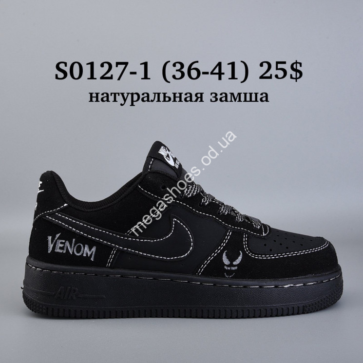 Кроссовки Nike Air Force 1 Low Venom Black натуральная кожа S0127-1 AF купить оптом в Одессе
