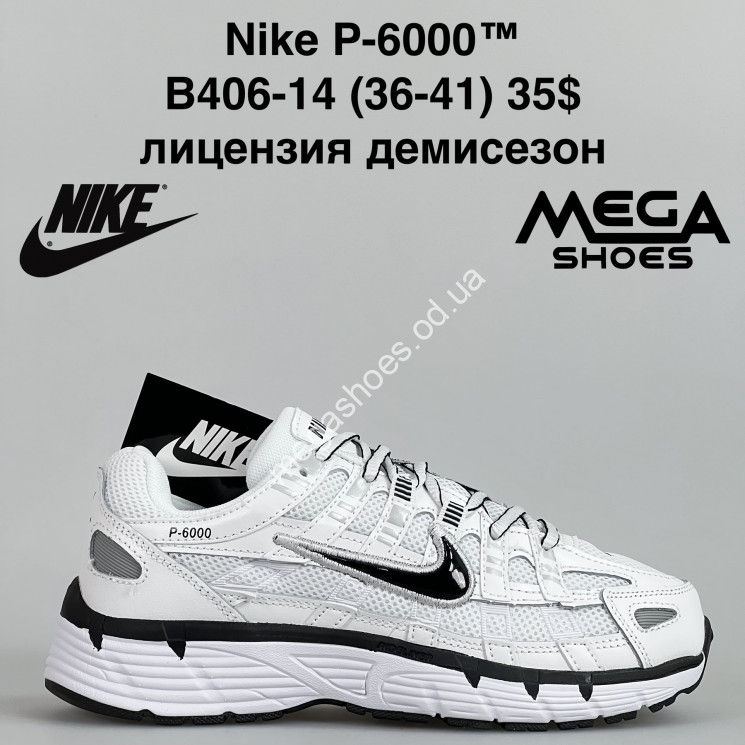 Кроссовки Nike P-6000™ лицензия, демисезон B406-14 JM купить оптом в Одессе