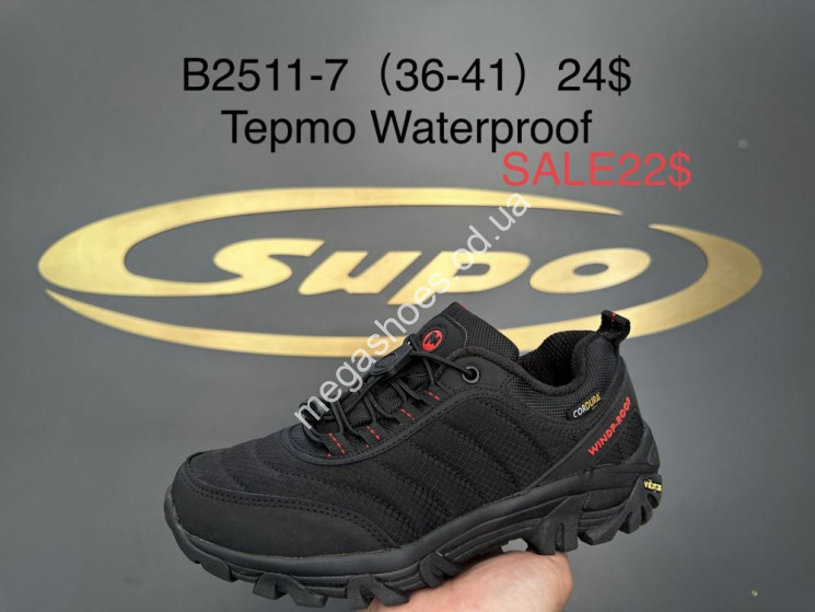 Кроссовки Supo B2511-7 SU  купити оптом на 7 км в Одесі​
