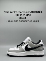 Кроссовки Nike Air Force 1 Low Ambush B0011-2 SP