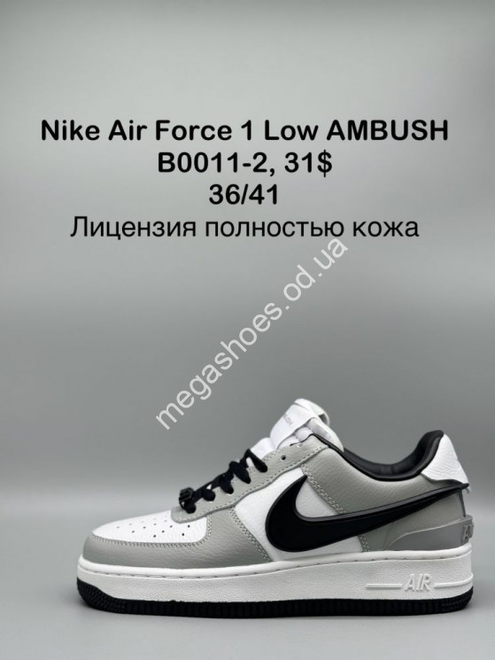 Кроссовки Nike Air Force 1 Low Ambush B0011-2 SP купить оптом в Одессе