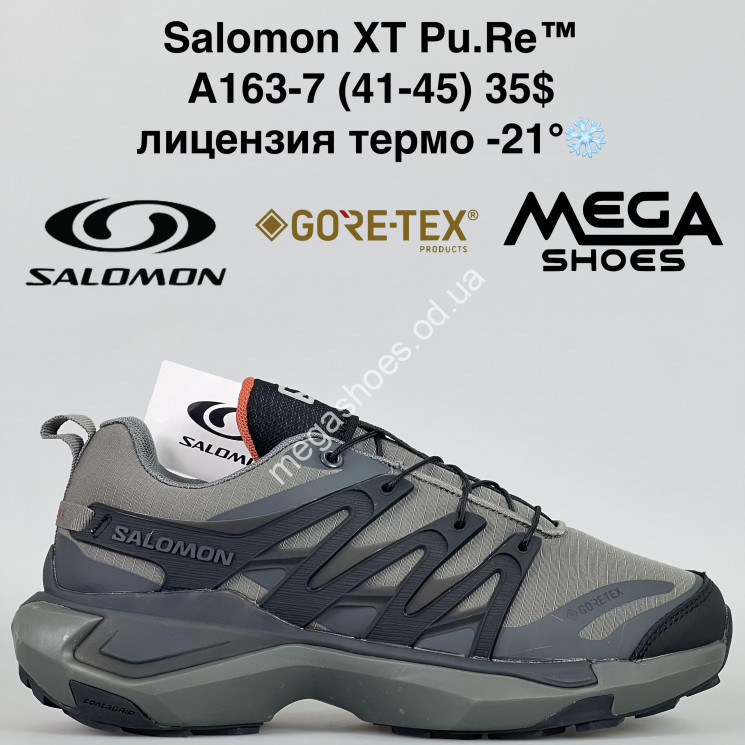 Мужские кроссовки Salomon XT Pu.Re™ лицензия, термо -21° A163-7 BH купить оптом в Одессе