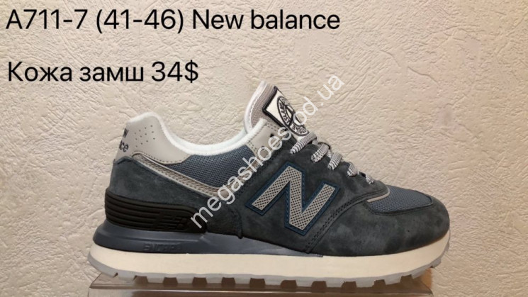 Мужские кроссовки New balance A711-7 VS купить оптом в Одессе