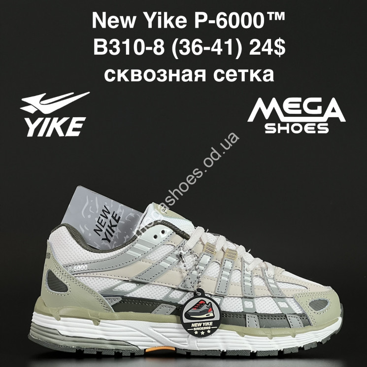 Кроссовки New Yike P-6000™ сквозная сетка B310-8 AN купити оптом на 7 км в Одесі​