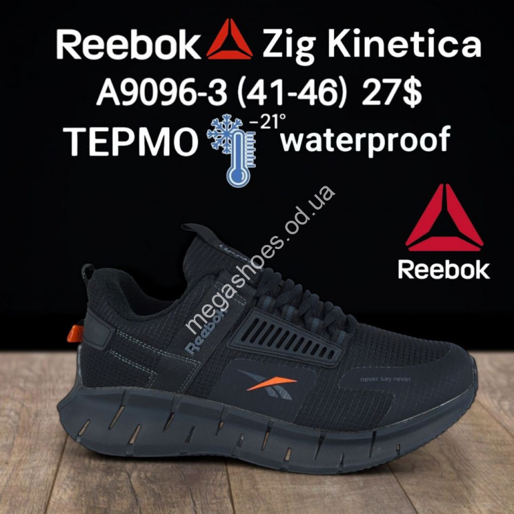 Мужские кроссовки Reebok Zig Kinetica термо waterproof A9096-3 FT купити оптом на 7 км в Одесі​