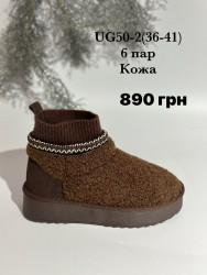 Угги Stilli натуральная кожа UG50-2 WB