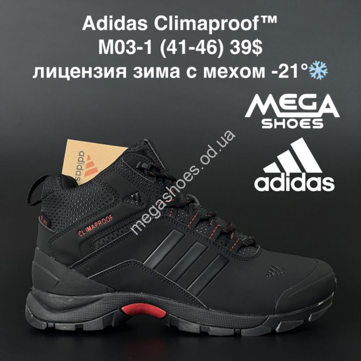 Мужские ботинки Adidas Climaproof зима M03-1 AN купить оптом в Одессе