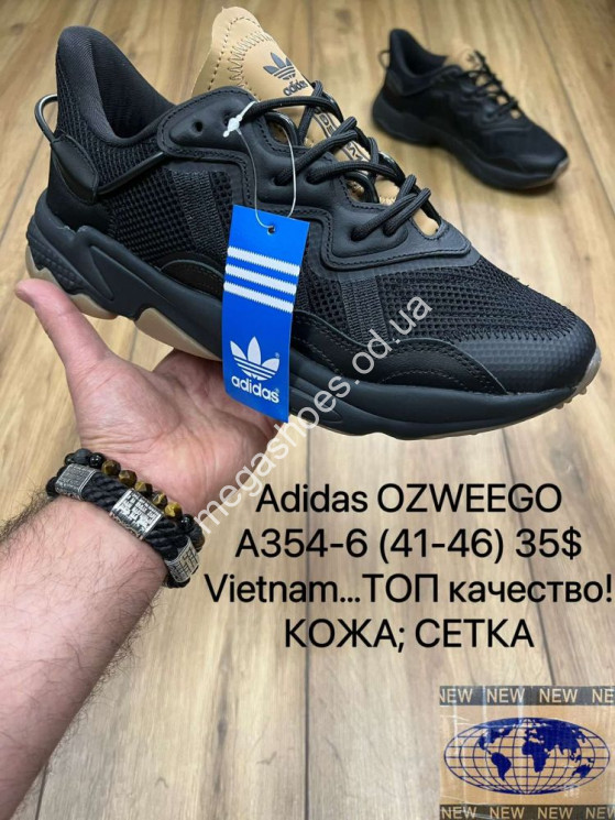 Мужские кроссовки Adidas Ozweego A354-6 MX купить оптом в Одессе