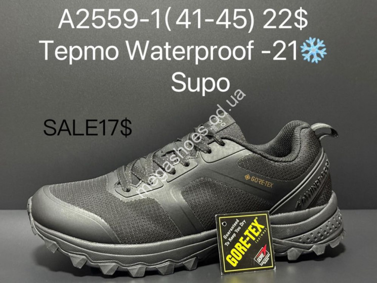 Мужские кроссовки Supo термо Waterproof -21° A2559-1 SU купить оптом в Одессе
