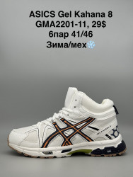 Мужские кроссовки Asics Gel Kahana 8 зима/мех GMA2201-11 SP